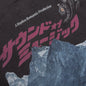Saddest Sound Hoodie - Black