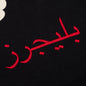 Listen Heavyweight Shirt - Black