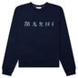 Sweatshirt - Blue Kyanite